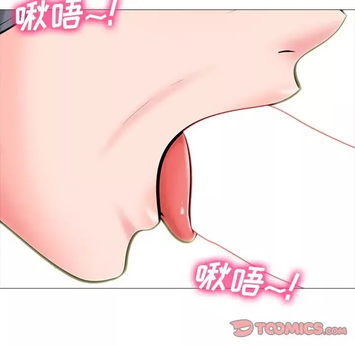 心機女教授第68話