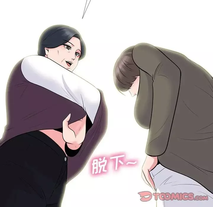 心機女教授第68話