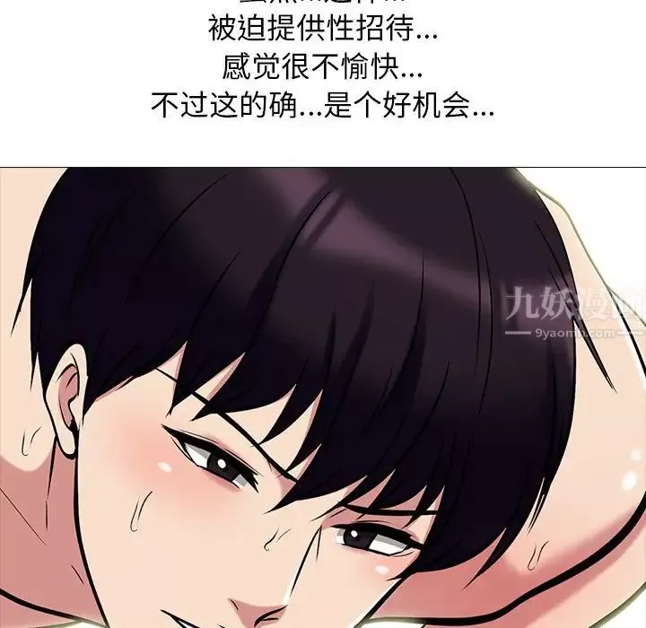 心機女教授第68話