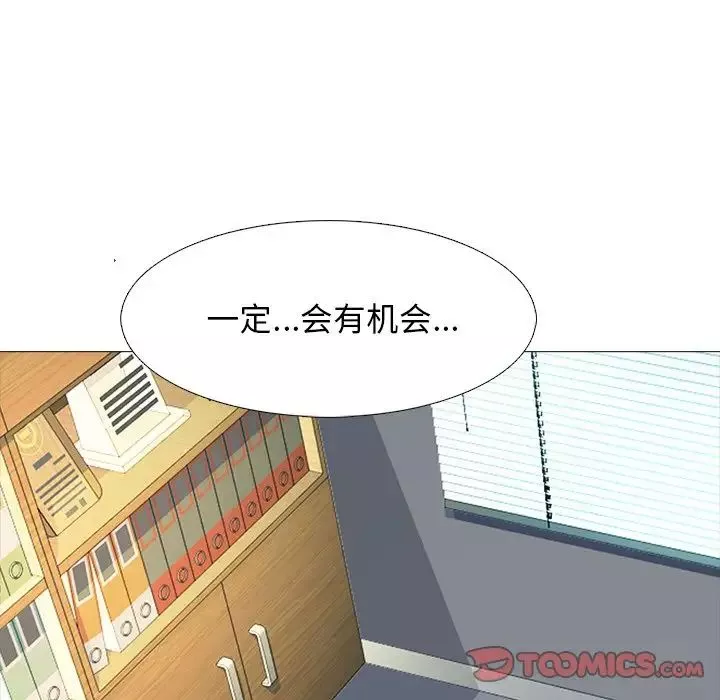 心機女教授第68話