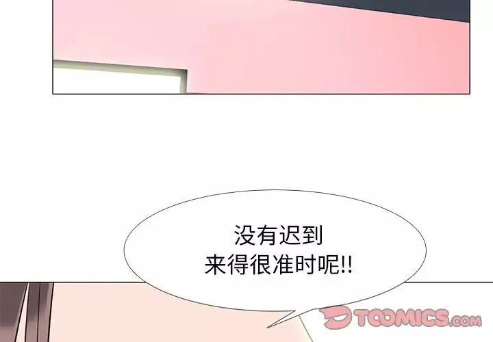 心機女教授第69話
