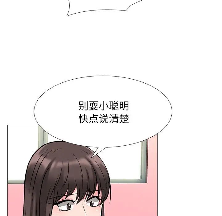 心机女教授第69话