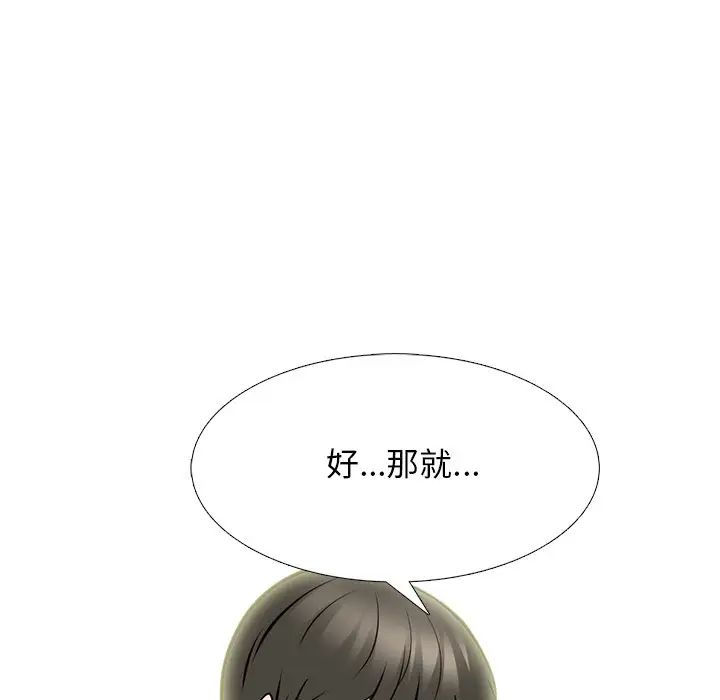 心机女教授第69话