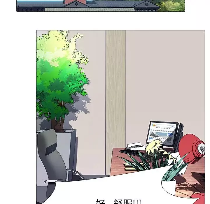 心機女教授第69話