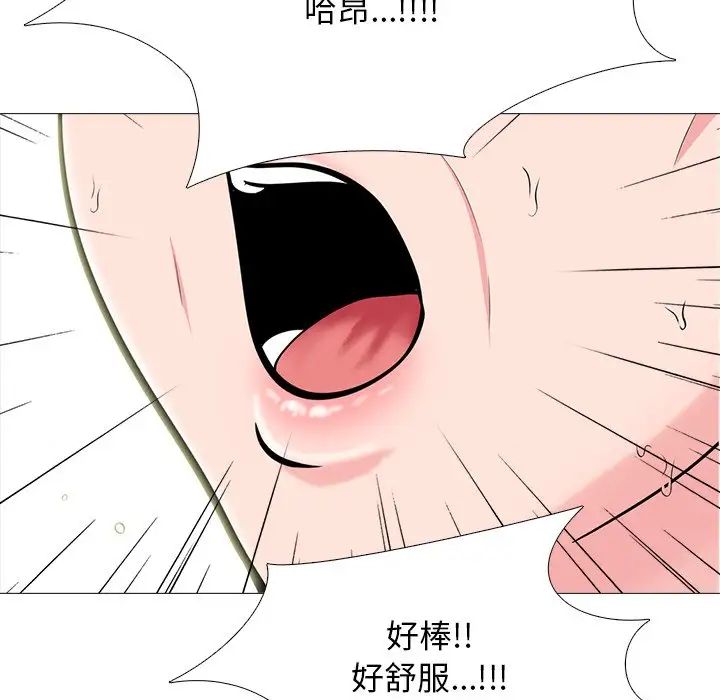 心机女教授第69话