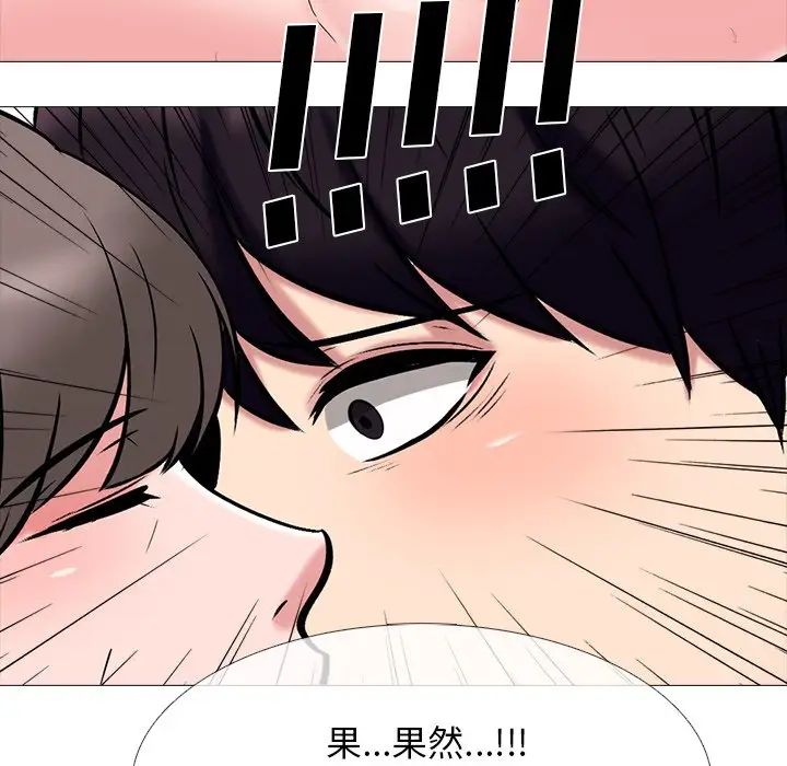 心机女教授第69话