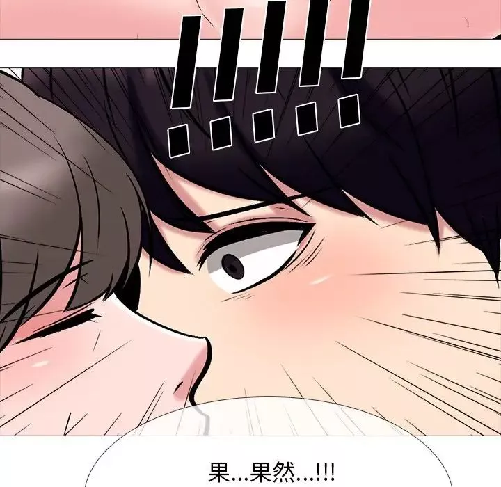 心機女教授第69話