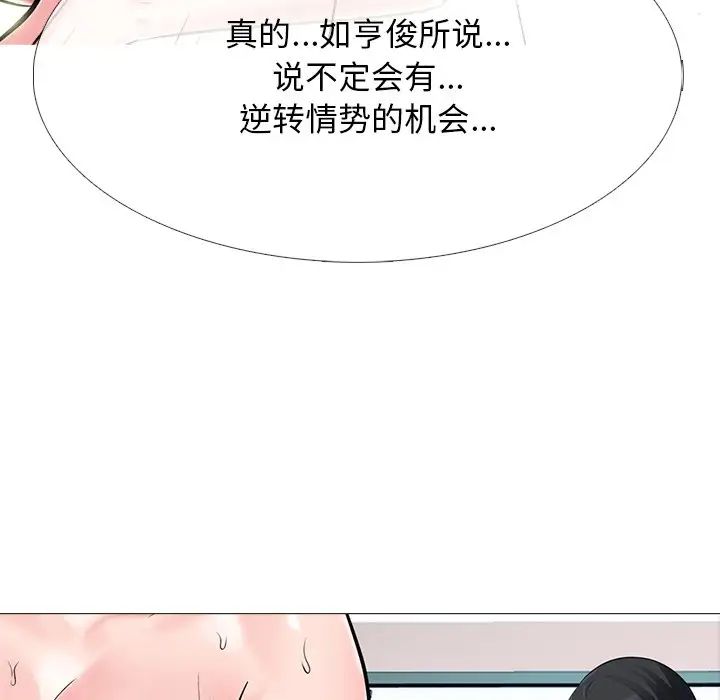 心机女教授第70话