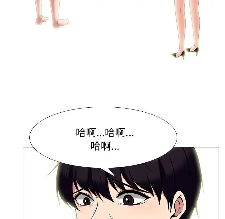 心机女教授第70话