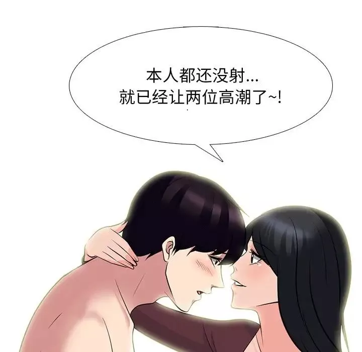 心機女教授第70話