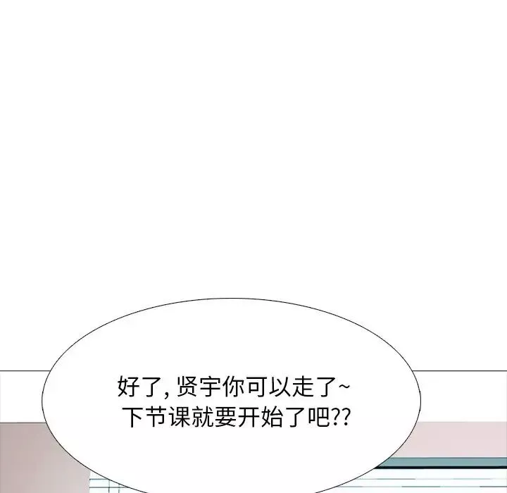 心機女教授第70話