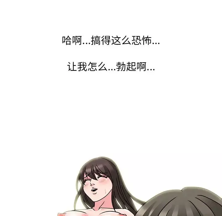 心機女教授第70話