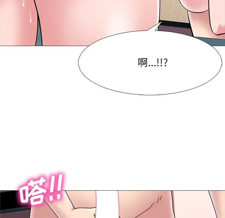 心机女教授第70话
