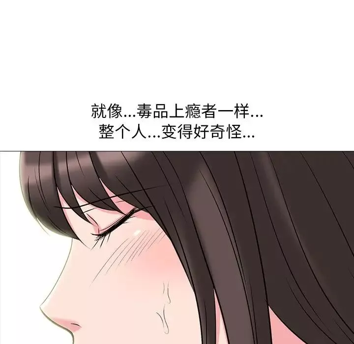 心機女教授第70話