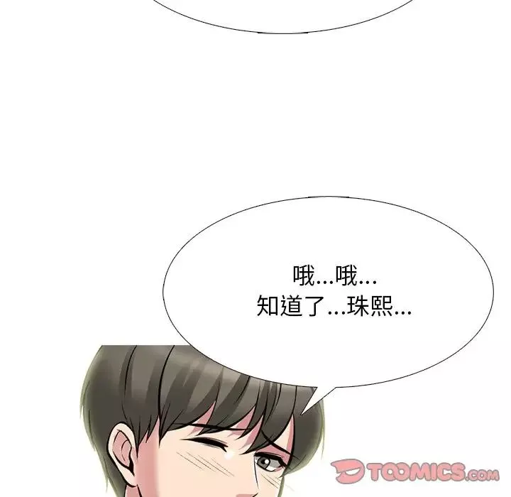 心機女教授第71話