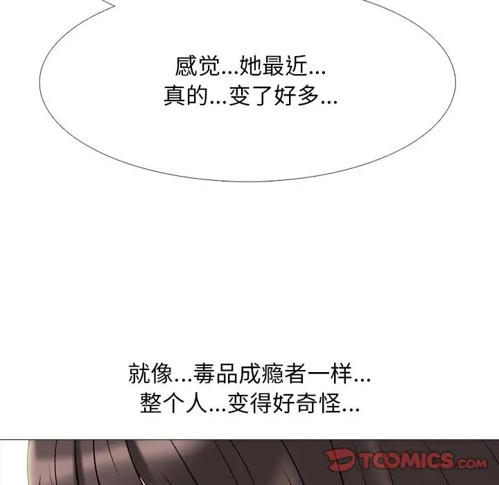 心机女教授第71话