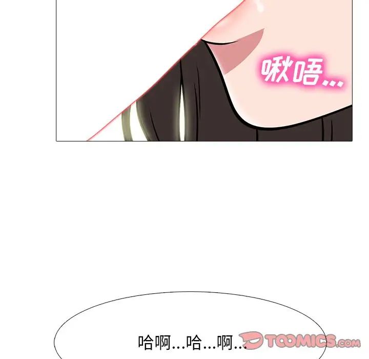 心机女教授第71话