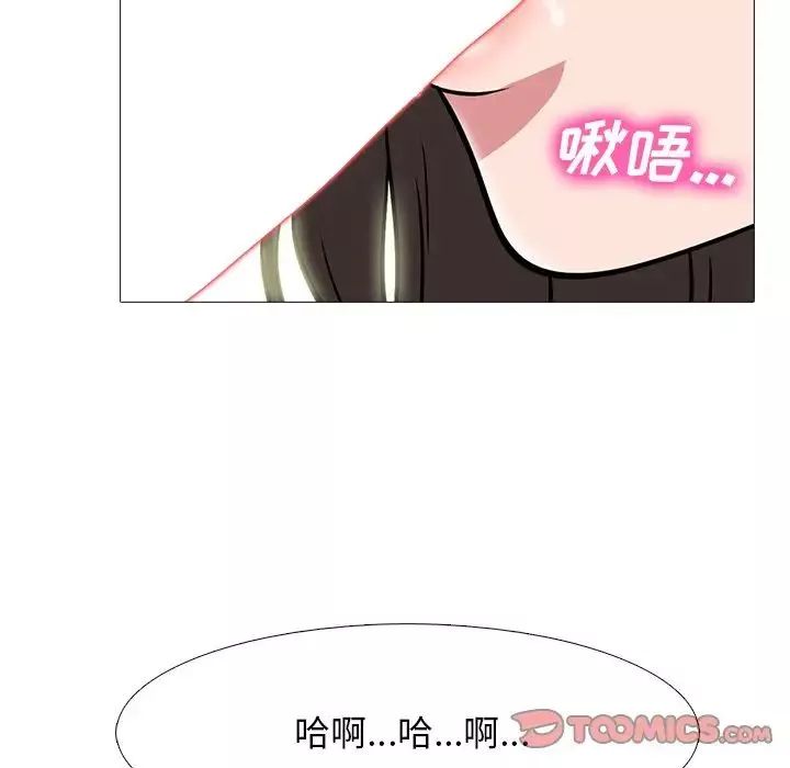 心機女教授第71話