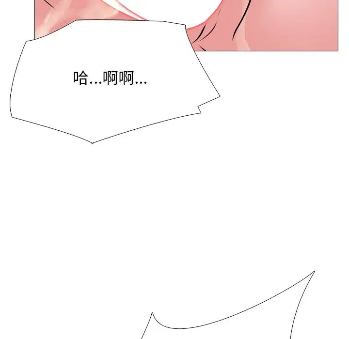 心机女教授第71话