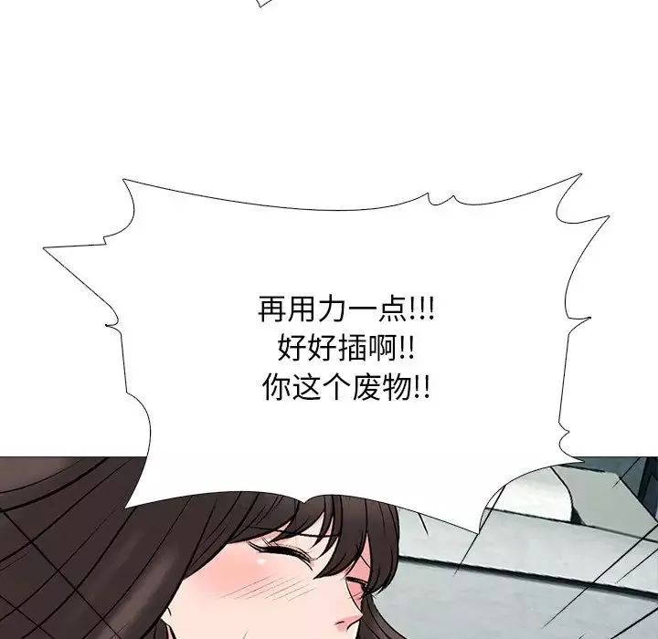 心機女教授第71話
