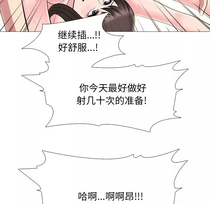 心機女教授第71話