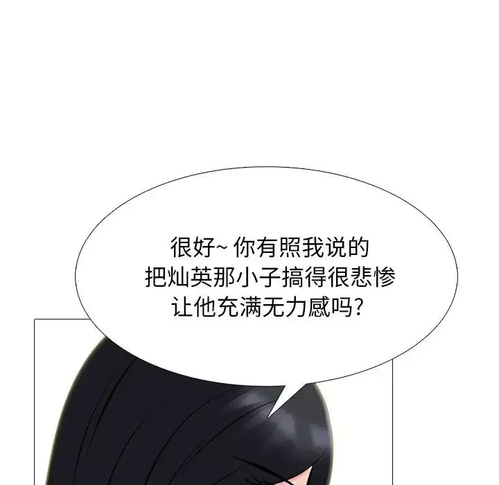 心機女教授第71話