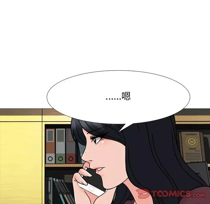 心機女教授第71話