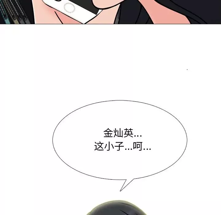 心機女教授第71話