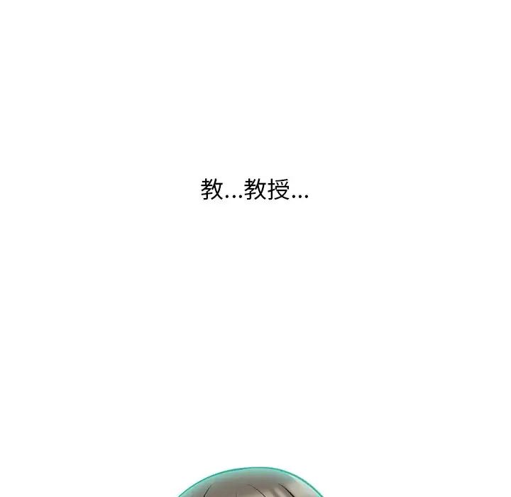 心机女教授第71话