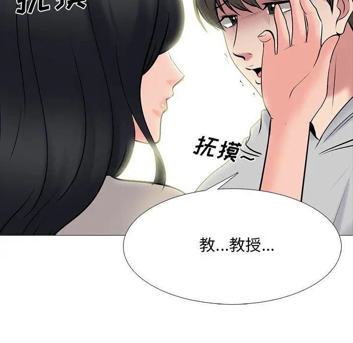 心机女教授第72话