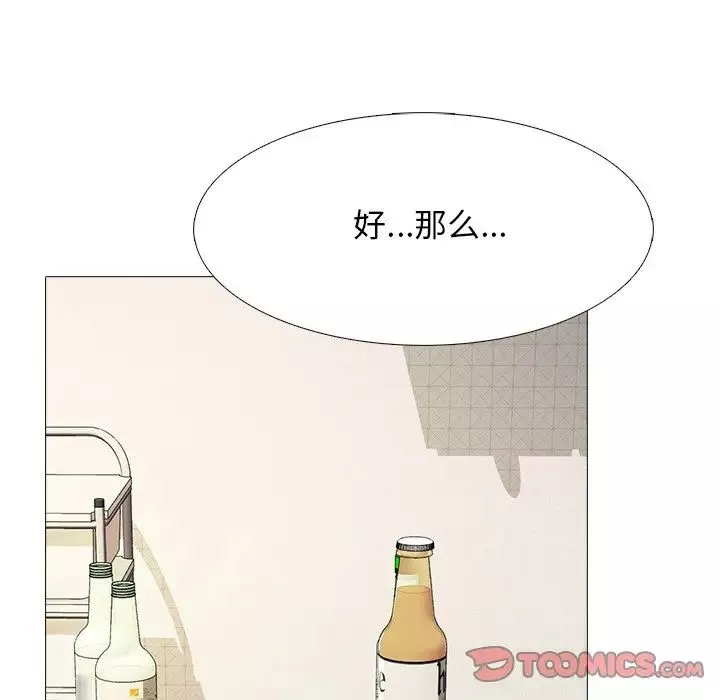 心機女教授第72話