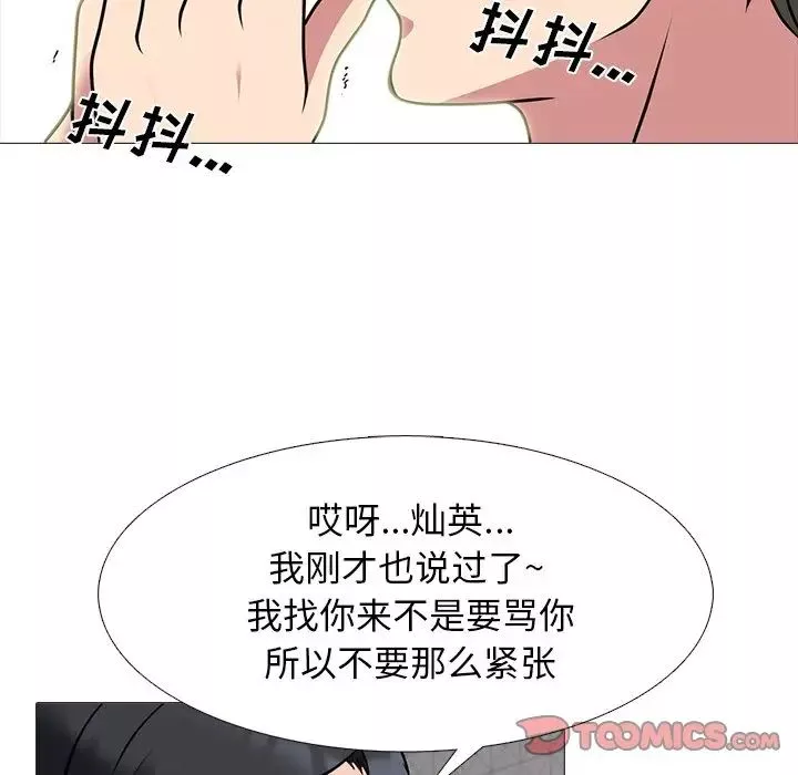 心機女教授第72話