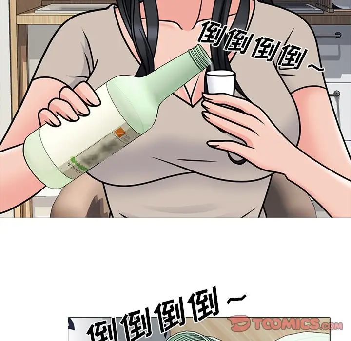 心机女教授第72话