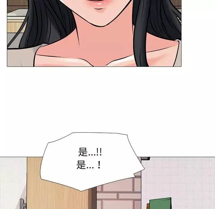 心機女教授第72話