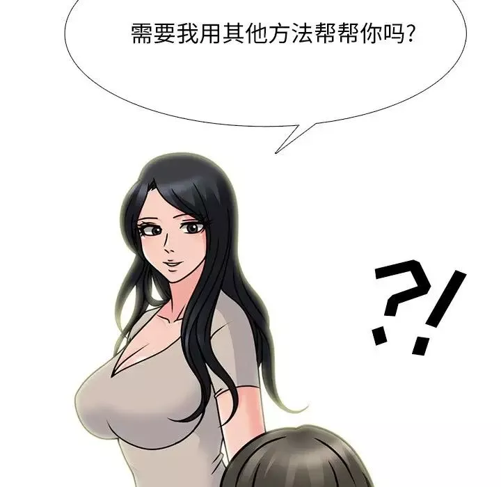 心機女教授第72話
