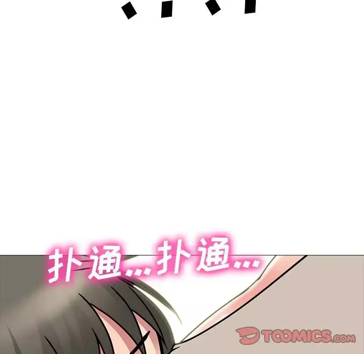 心機女教授第72話