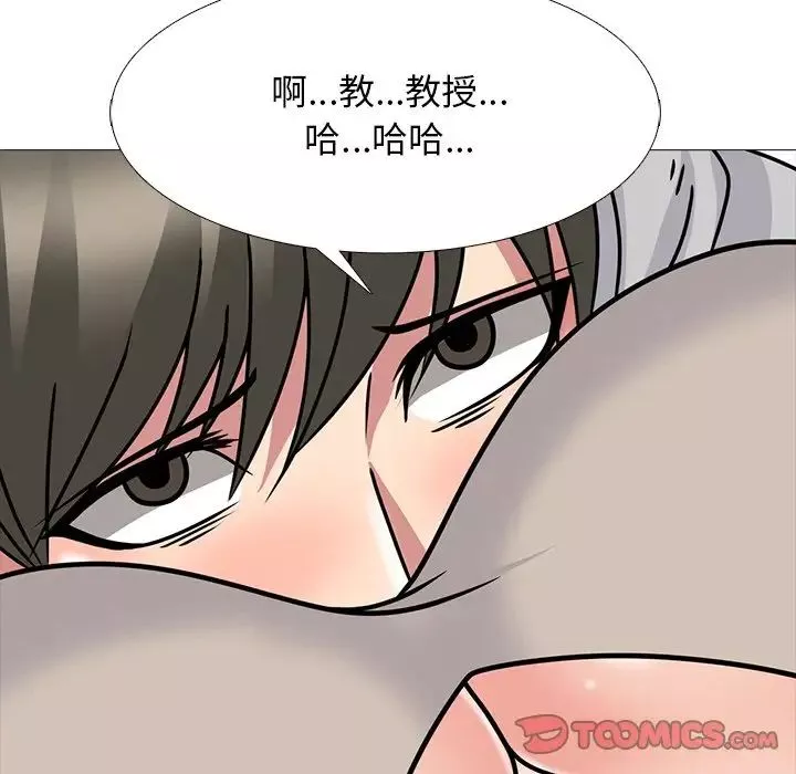 心機女教授第72話