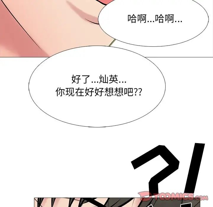 心机女教授第72话