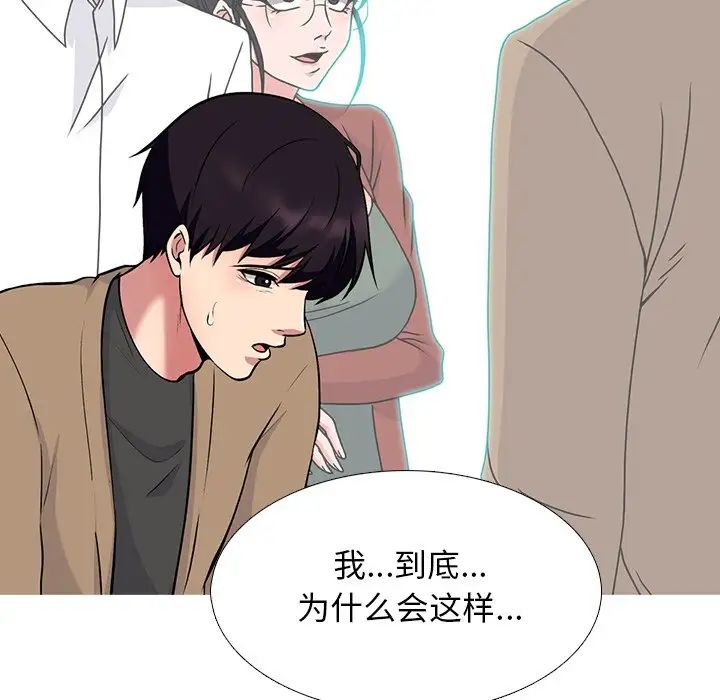 心机女教授第73话