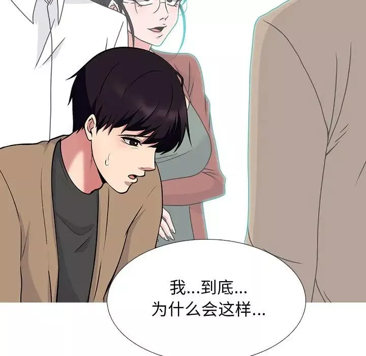 心機女教授第73話