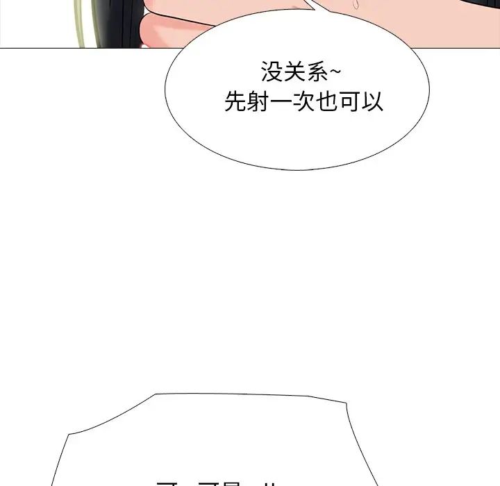 心机女教授第73话