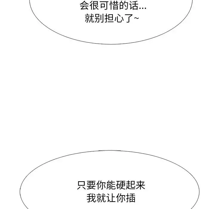 心機女教授第73話