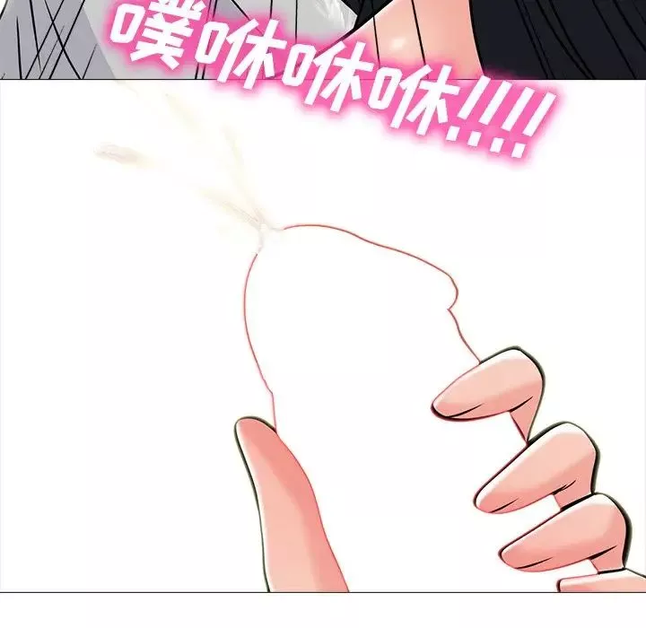 心機女教授第73話