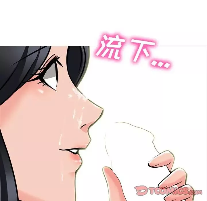 心機女教授第73話