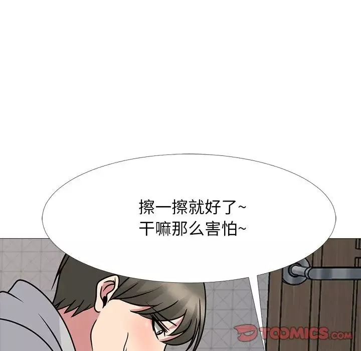心機女教授第73話