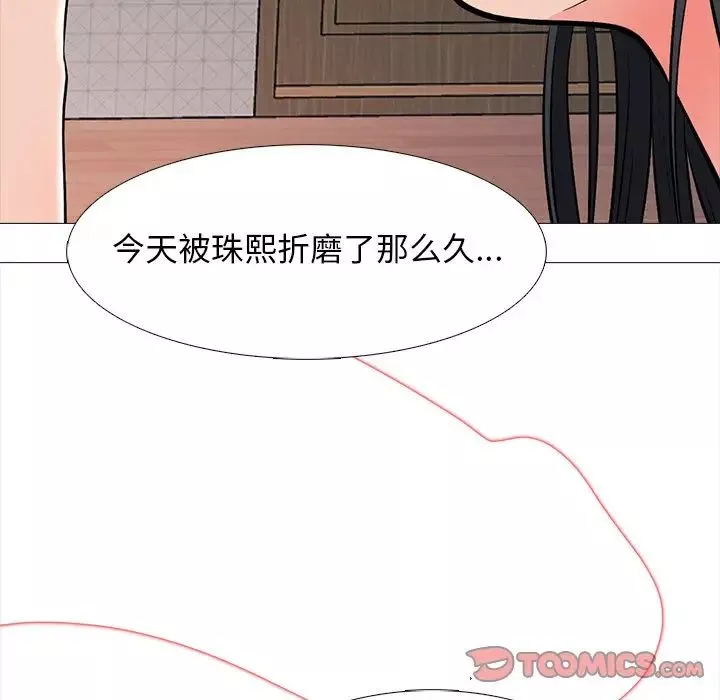 心機女教授第73話