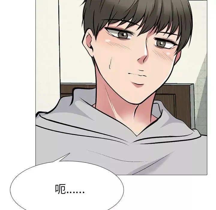 心機女教授第73話
