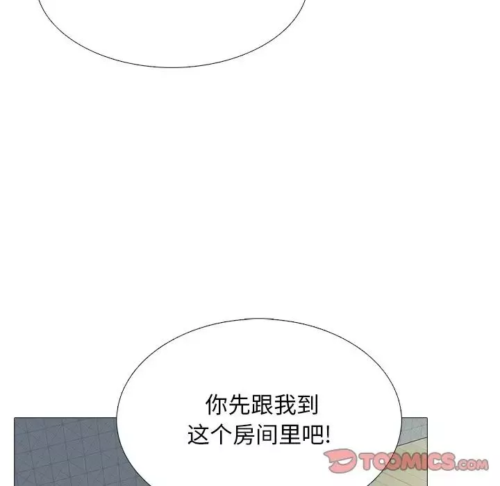心機女教授第73話