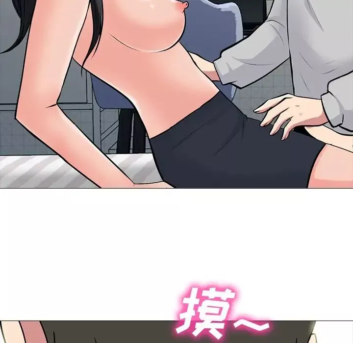 心機女教授第73話