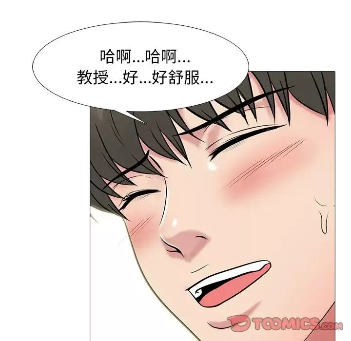 心機女教授第73話